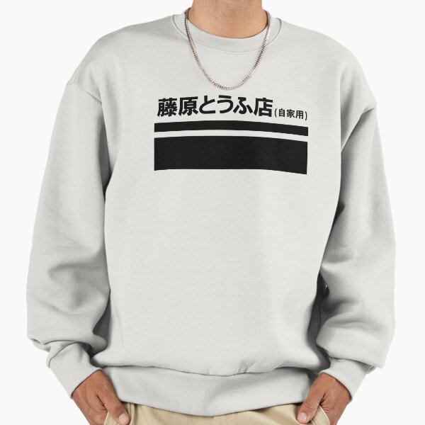 Fujiwara Tofu - Adult & Kids T-Shirts, Sweatshirts & Hoodies apparel design preview 1