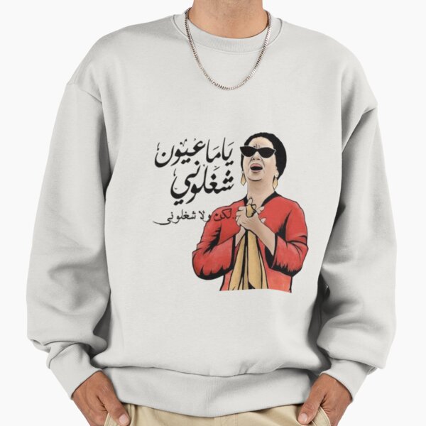 Oum kalthoum Iconic Arabic Diva Vintage Art - Adult & Kids T-Shirts, Sweatshirts & Hoodies apparel design preview 1
