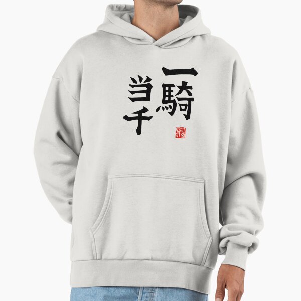 Match For A Thousand - Adult & Kids T-Shirts, Sweatshirts & Hoodies apparel design preview 1