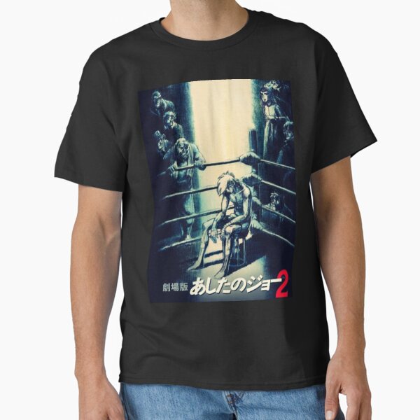 Ashita No Joe End - Adult & Kids T-Shirts, Sweatshirts & Hoodies apparel design preview 1