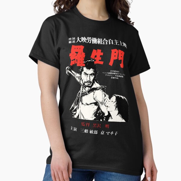 Rashomon - Adult & Kids T-Shirts, Sweatshirts & Hoodies apparel design preview 1