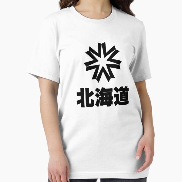 Hokkaido Japan - Adult & Kids T-Shirts, Sweatshirts & Hoodies apparel design preview 1