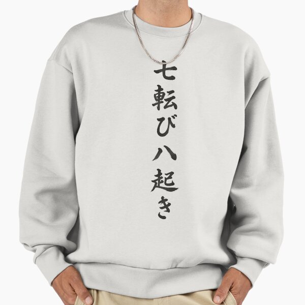 Nana korobi ya oki fall 7 times stand up 8 - Adult & Kids T-Shirts, Sweatshirts & Hoodies apparel design preview 1