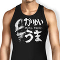 Itchy, Tasty Z Tank Top - Adult & Kids T-Shirts, Sweatshirts & Hoodies apparel design preview 1