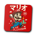Kawaii Red Plumber Coasters - Adult & Kids T-Shirts, Sweatshirts & Hoodies apparel design preview 1