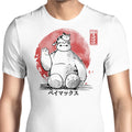 My Big Hero Men's Apparel - Adult & Kids T-Shirts, Sweatshirts & Hoodies apparel design preview 1