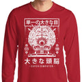 The Brain - Adult & Kids T-Shirts, Sweatshirts & Hoodies apparel design preview 1