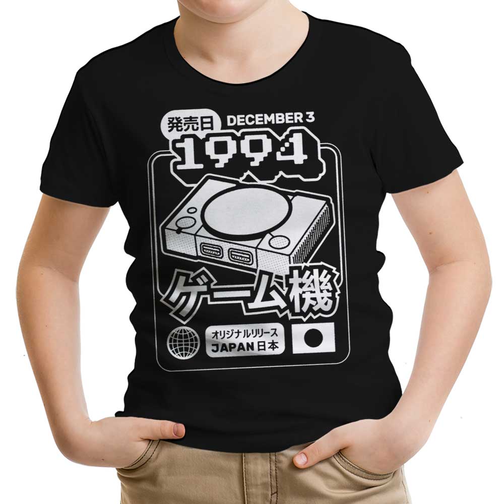 The One (1994) Youth Apparel - Adult & Kids T-Shirts, Sweatshirts & Hoodies apparel design preview 1