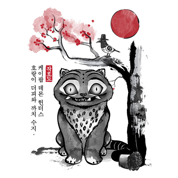 The Tiger and Magpie Men's Apparel - Adult & Kids T-Shirts, Sweatshirts & Hoodies apparel design preview 2