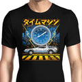 The Time Machine Men's Apparel - Adult & Kids T-Shirts, Sweatshirts & Hoodies apparel design preview 1