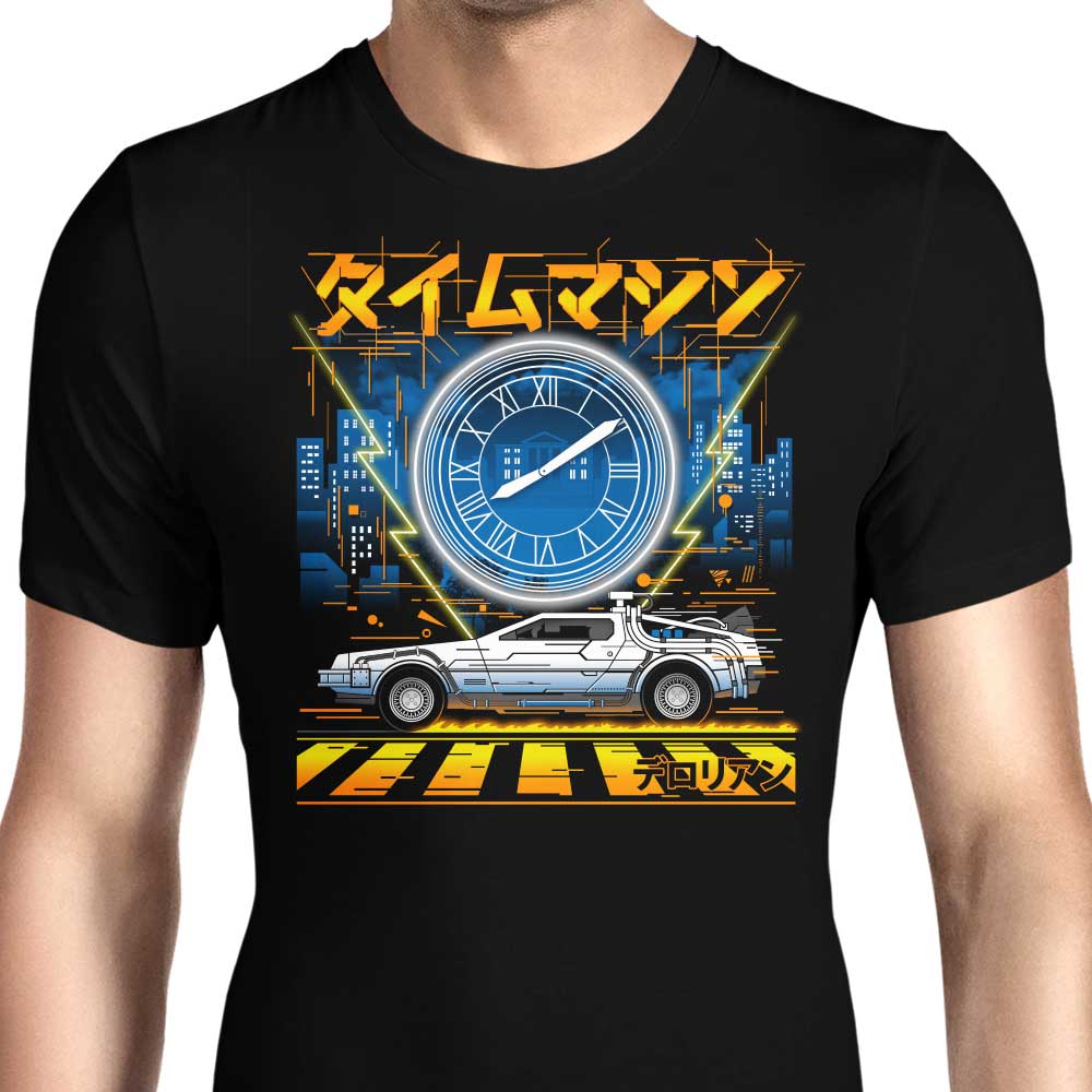 The Time Machine Men's Apparel - Adult & Kids T-Shirts, Sweatshirts & Hoodies apparel design preview 1