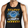 The Time Machine Tank Top - Adult & Kids T-Shirts, Sweatshirts & Hoodies apparel design preview 1