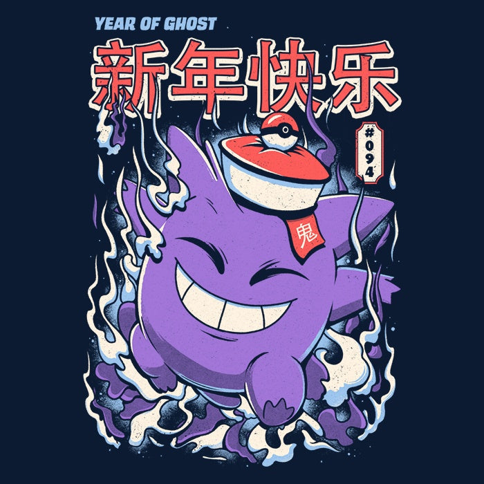 Year of the Ghost - Adult & Kids T-Shirts, Sweatshirts & Hoodies apparel design preview 2