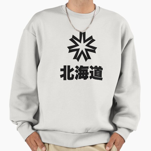 Hokkaido Japan - Adult & Kids T-Shirts, Sweatshirts & Hoodies apparel design preview 1