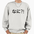 Nani Japanese Swag - Adult & Kids T-Shirts, Sweatshirts & Hoodies apparel design preview 1