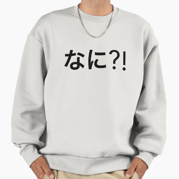 Nani Japanese Swag - Adult & Kids T-Shirts, Sweatshirts & Hoodies apparel design preview 1