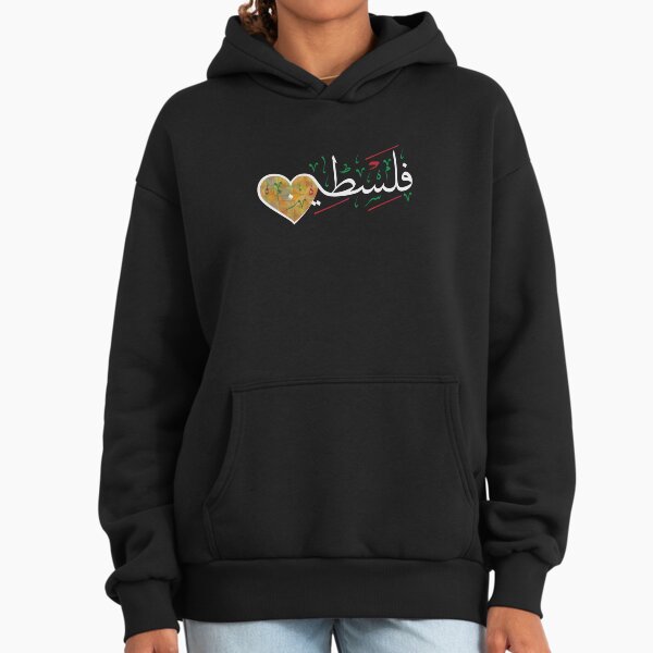 Palestine Name In Beautiful Colorful Arabic - Adult & Kids T-Shirts, Sweatshirts & Hoodies apparel design preview 1