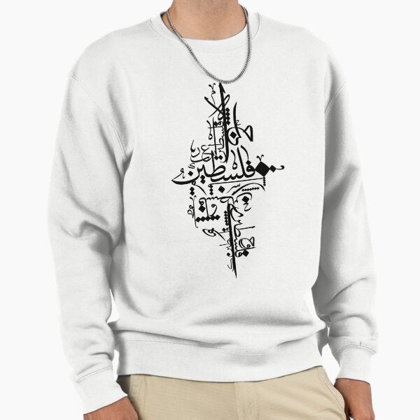 Arabic Calligraphy Palestine - Adult & Kids T-Shirts, Sweatshirts & Hoodies apparel design preview 1