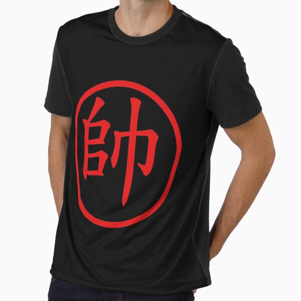 Chinese Chess Series Accessories Red - Adult & Kids T-Shirts, Sweatshirts & Hoodies apparel design preview 1