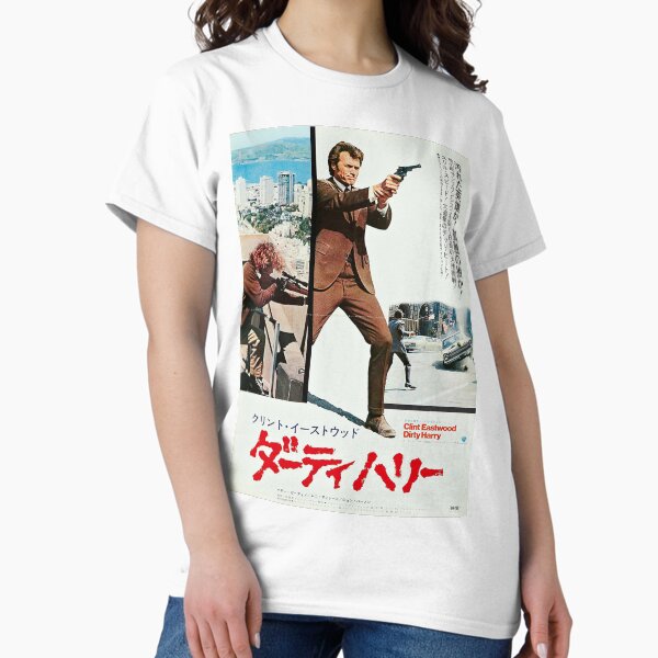 Dirty Harry Japanese Poster - Adult & Kids T-Shirts, Sweatshirts & Hoodies apparel design preview 1