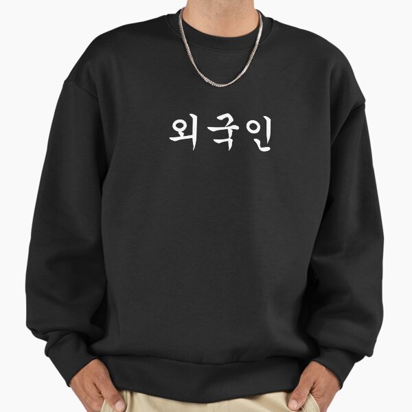 "Foreigner" written in Korean Hangul Waegukin Korea - Adult & Kids T-Shirts, Sweatshirts & Hoodies apparel design preview 1