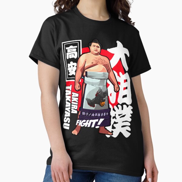 Takayasu Akira Japan Sumo Wrestler - Adult & Kids T-Shirts, Sweatshirts & Hoodies apparel design preview 1