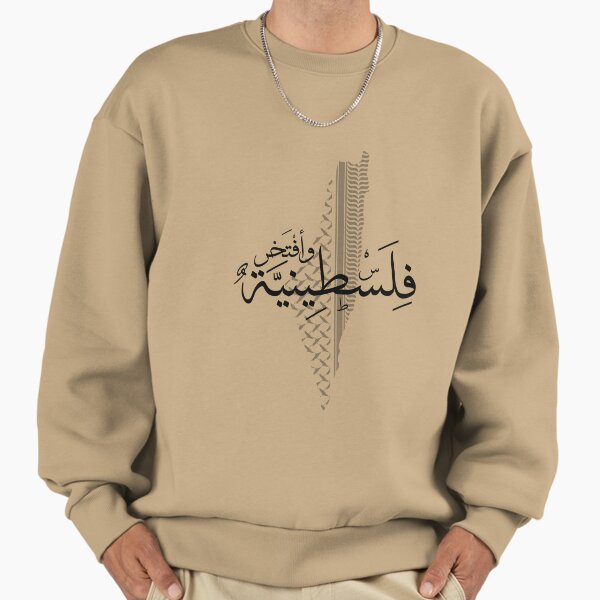 Palestinian girl Proud to be - Adult & Kids T-Shirts, Sweatshirts & Hoodies apparel design preview 1
