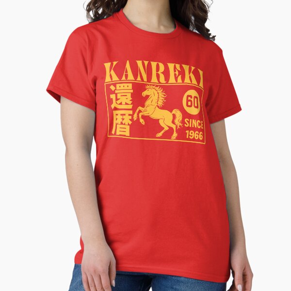 Kanreki 1966 Horse Japanese 60th Birthday Gold Design - Adult & Kids T-Shirts, Sweatshirts & Hoodies apparel design preview 1