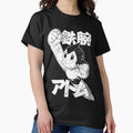 Mighty Atom (dark) - Adult & Kids T-Shirts, Sweatshirts & Hoodies apparel design preview 1