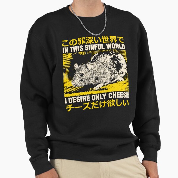 I Desire Only Cheese Rat - Adult & Kids T-Shirts, Sweatshirts & Hoodies apparel design preview 1