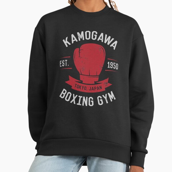 Kamogawa Boxing Gym Vintage Design - Adult & Kids T-Shirts, Sweatshirts & Hoodies apparel design preview 1