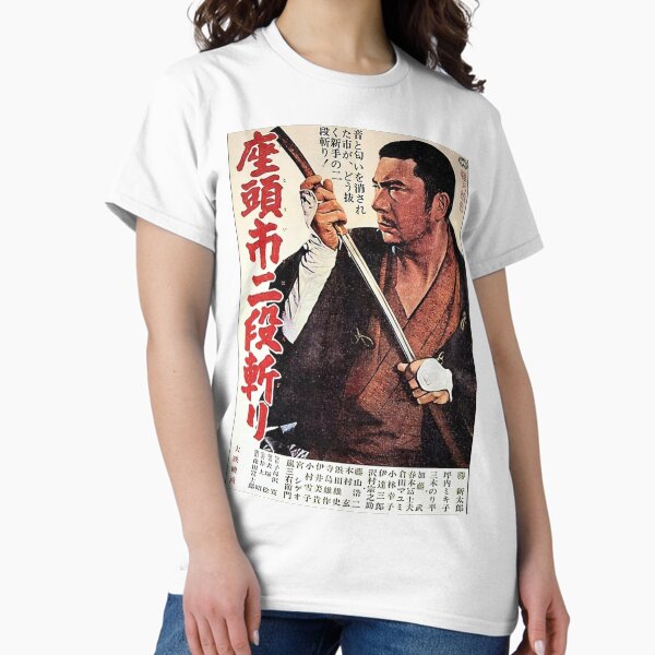 Zatoichi - Adult & Kids T-Shirts, Sweatshirts & Hoodies apparel design preview 1