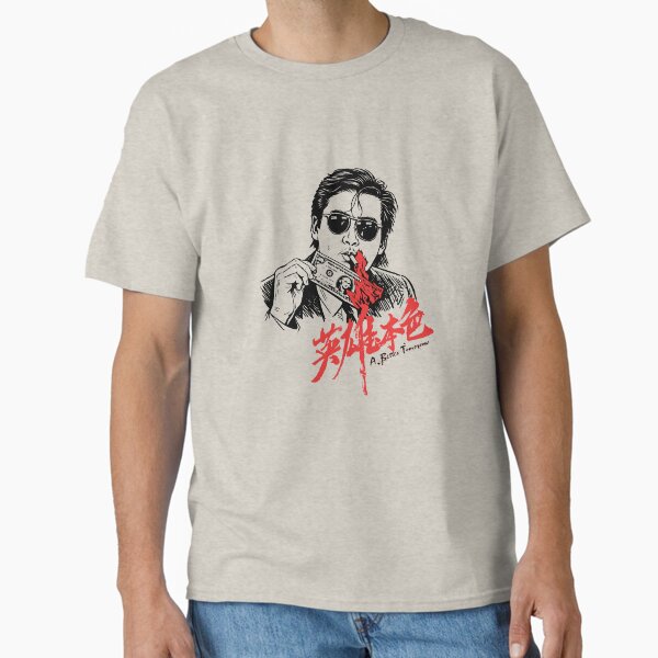 A Better Tomorrow Graphic Red Flame Design - Adult & Kids T-Shirts, Sweatshirts & Hoodies apparel design preview 1