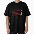 Al Ahly Champion T-Shirt - Streetwear Style for Adults - T-Shirt, Sweatshirt, Hoodie