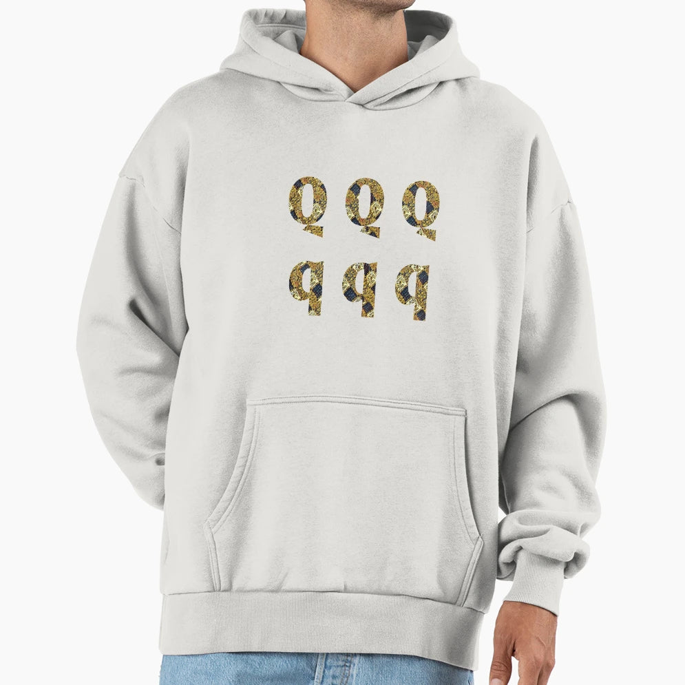 Q Write Your Name Hoodie - Trendy Graphic Unisex - T-Shirt, Sweatshirt, Hoodie