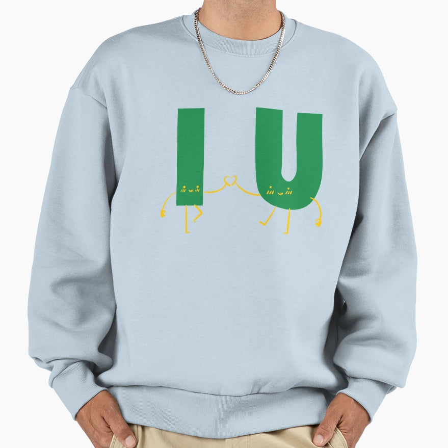 I Love U Sweatshirt - Graphic Print for Adults - T-Shirt, Sweatshirt, Hoodie